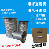 正力空压机配件正力配件正力螺杆空压机正力机油分芯油气分离器芯DB2132