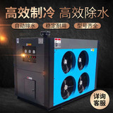 冷冻式干燥机 工业冷干机 压缩空气干燥机压缩空气空压机干燥机